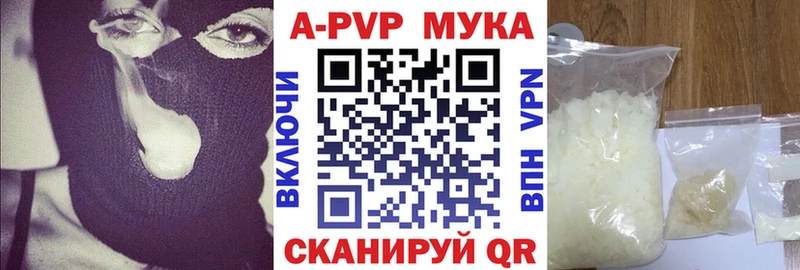 A-PVP Соль Яранск