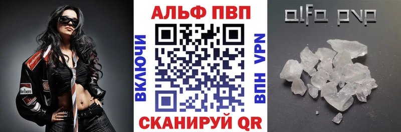 A-PVP СК  цены наркотик  Яранск 