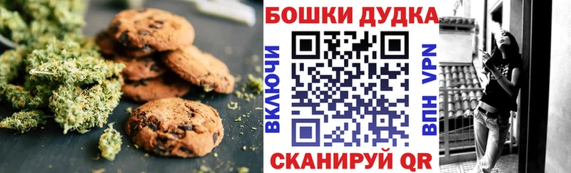 Печенье с ТГК конопля  Яранск 
