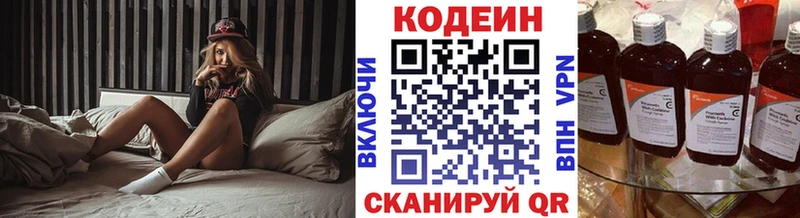Кодеиновый сироп Lean Purple Drank  ОМГ ОМГ вход  Яранск  продажа наркотиков 