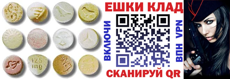 Ecstasy 300 mg  маркетплейс телеграм  Яранск 