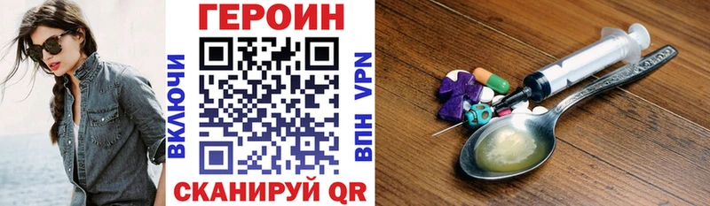 ГЕРОИН Heroin  продажа наркотиков  Яранск 