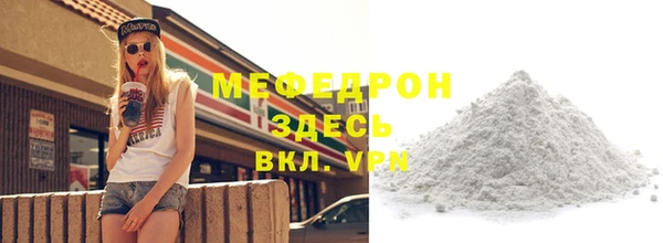 мяу мяу кристалл Кукмор