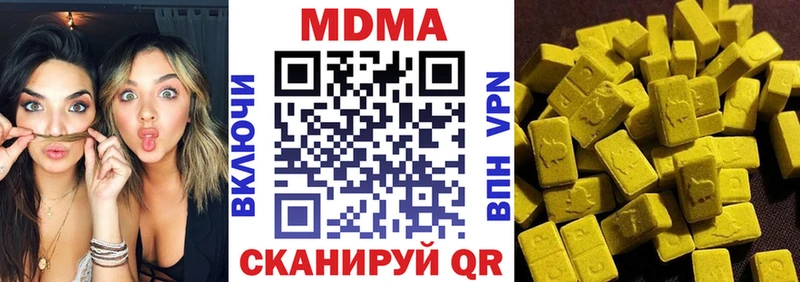 купить наркотик  Яранск  MDMA кристаллы 