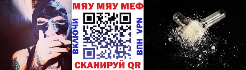 omg онион  Яранск  МЕФ мяу мяу 