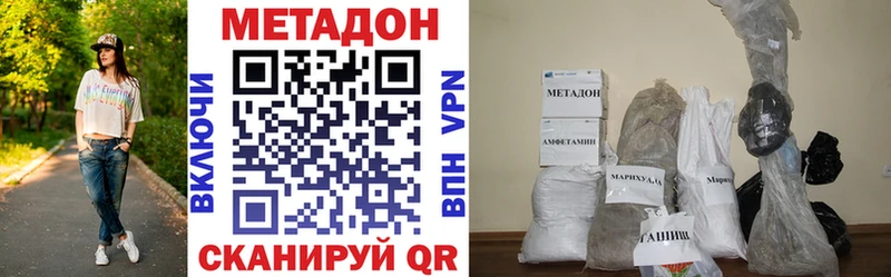 Метадон methadone  нарко площадка Telegram  Яранск 