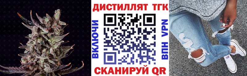 ТГК вейп с тгк  как найти закладки  Яранск 